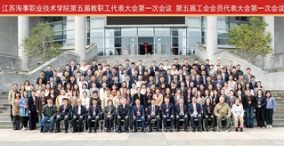 五届一次两代会&nbsp;1